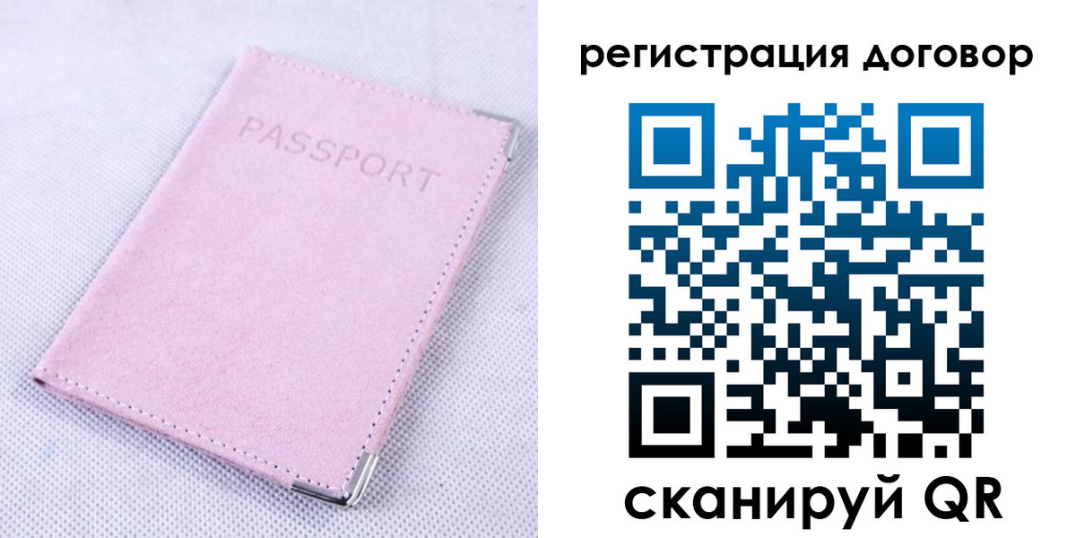 временная регистрация гарантия в Сафоново