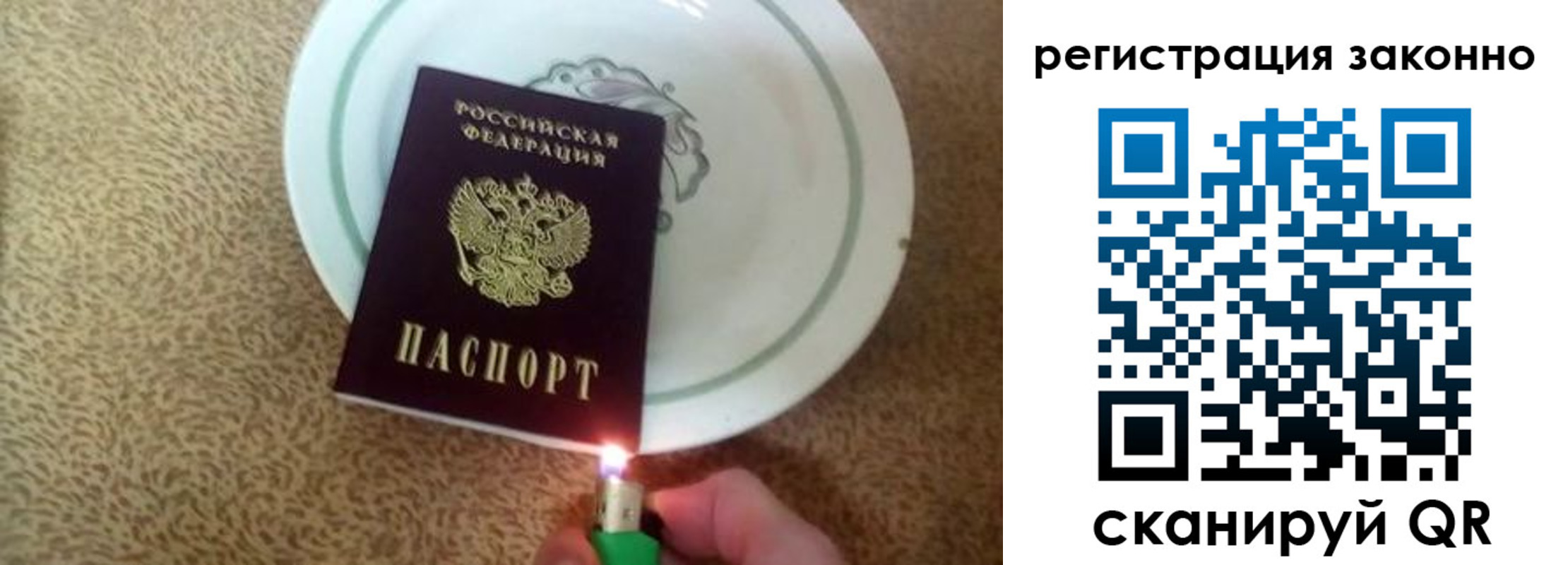 временная регистрация в квартире в Сафоново