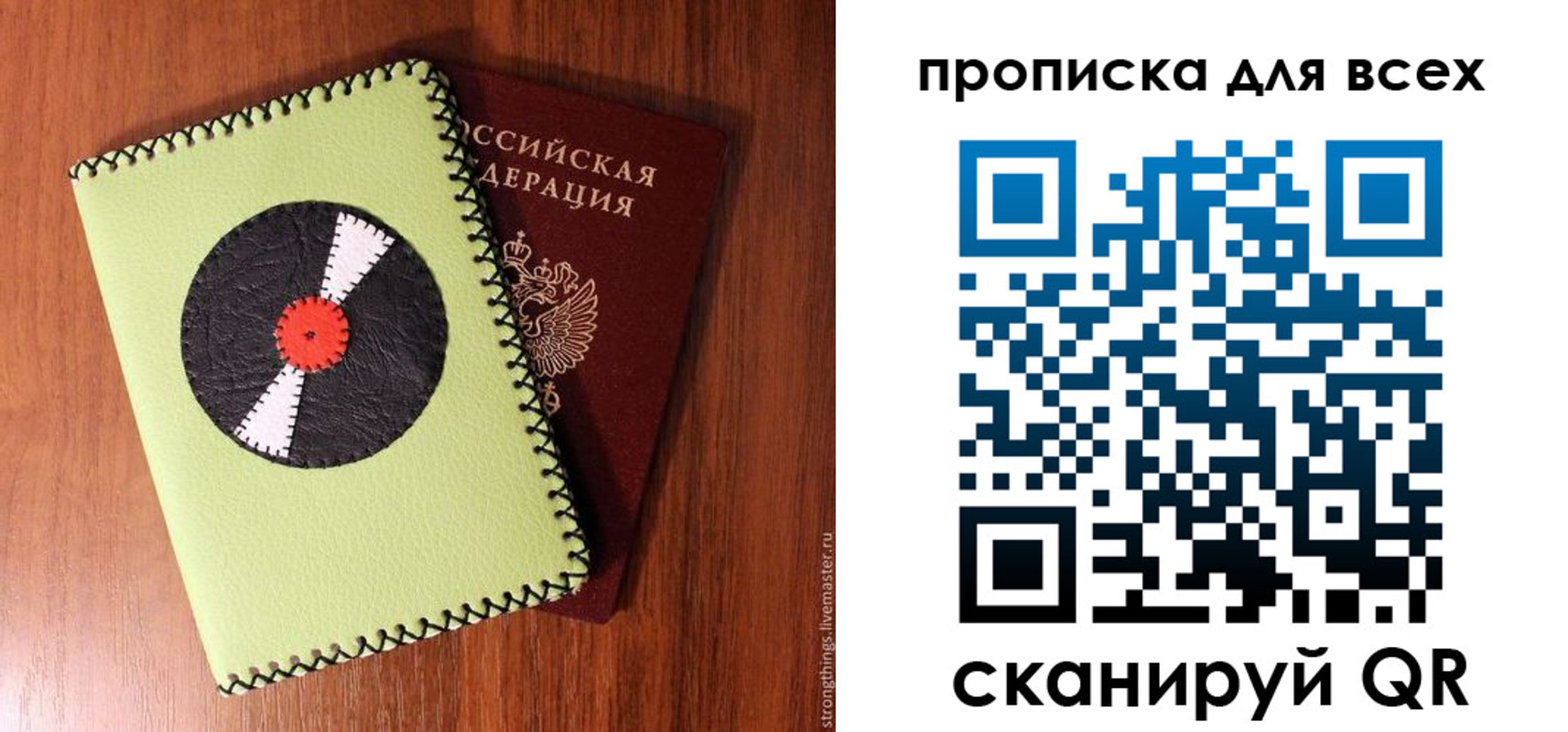 где прописаться в Сафоново