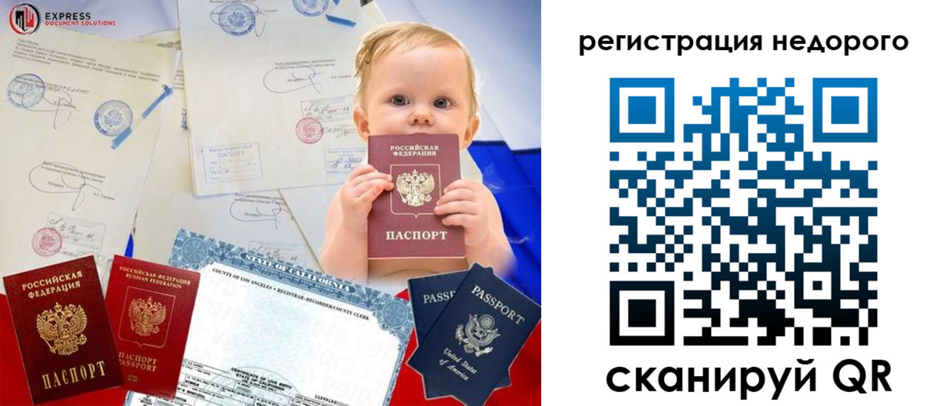 миграционный учет в Сафоново